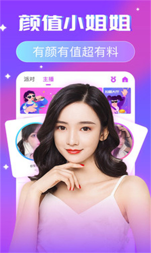 火炮直播免费版app