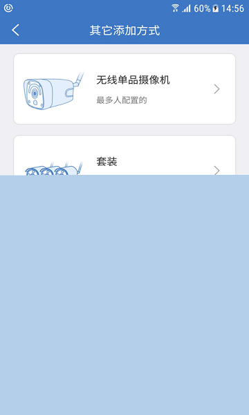夜鹰智联app
