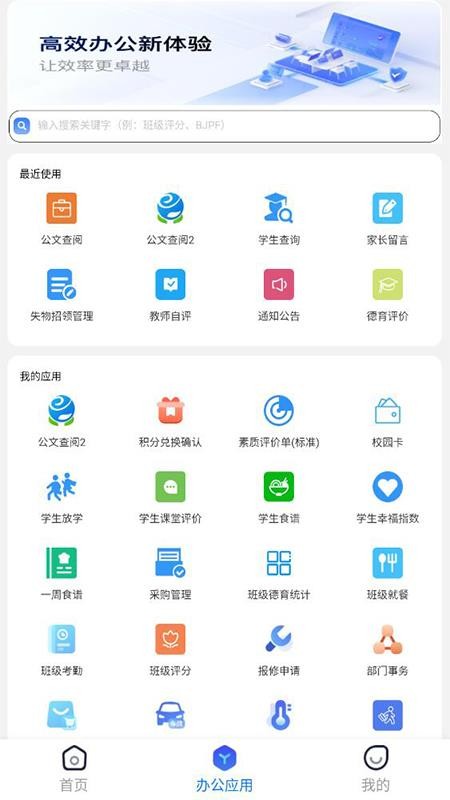学之路app