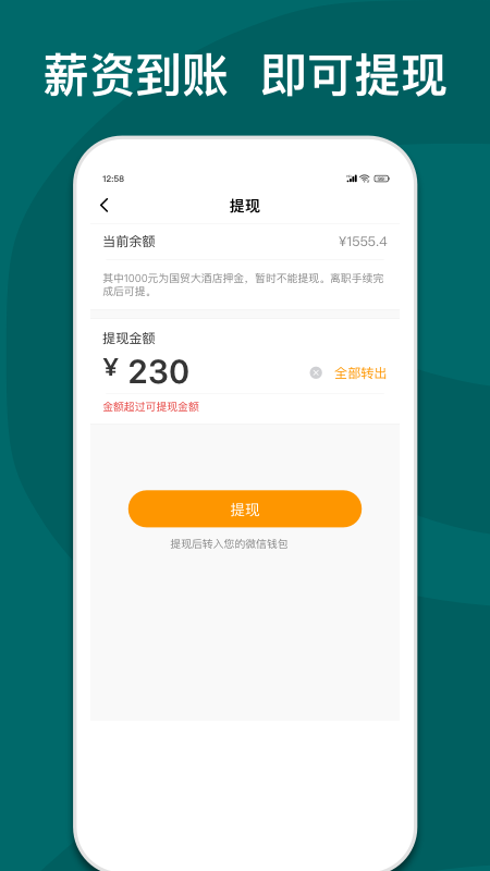 快乐e工app