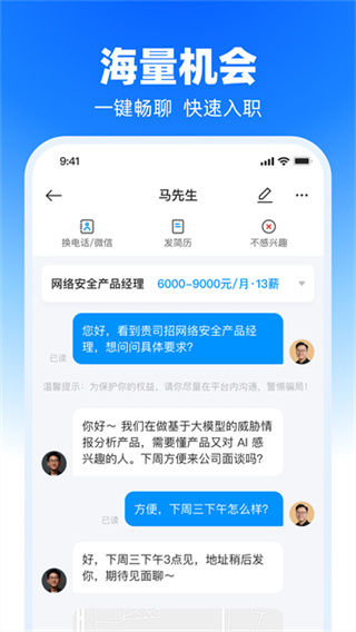 鱼泡网招工人app