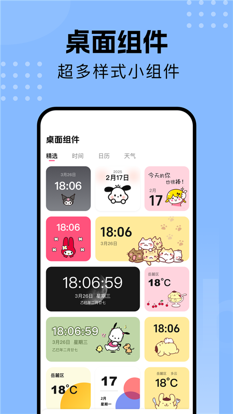 壁纸喵app