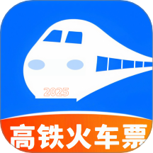 高铁火车票助手