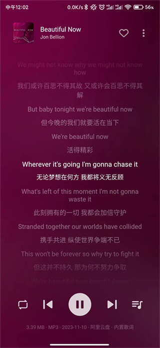 普听音乐app