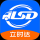 立时达货主版