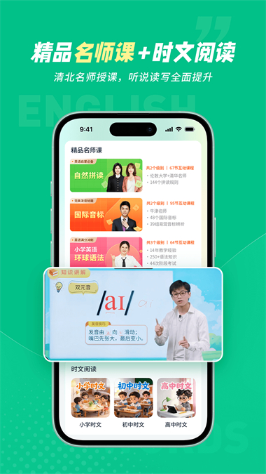 纳米盒同步单词app