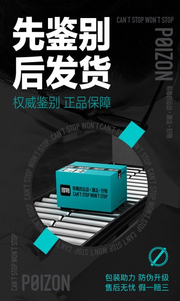 得物网上商城app