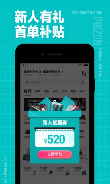得物网上商城app