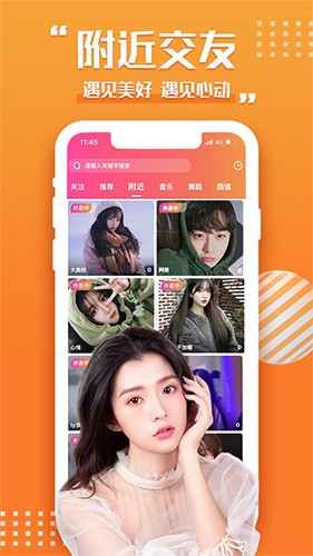 星陌美女直播app破解版