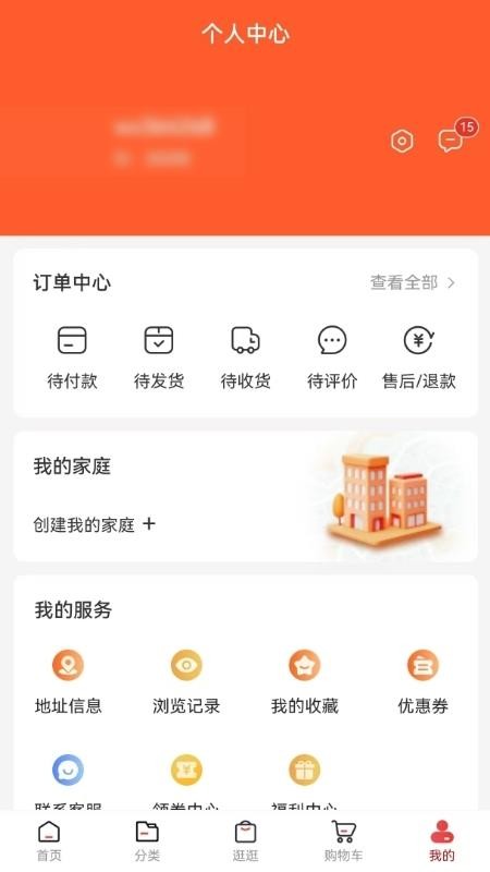 泽依通app