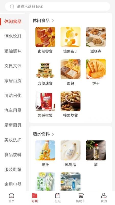 泽依通app