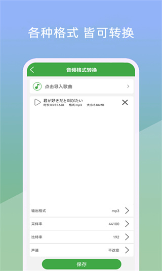 小视音乐剪辑器app