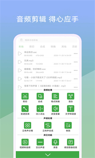 小视音乐剪辑器app