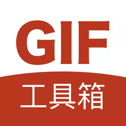 gif工具箱