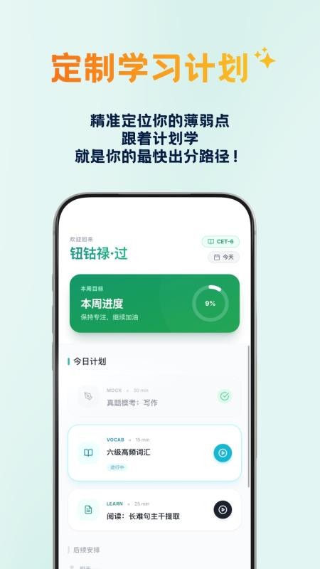 鹦鹉智学app