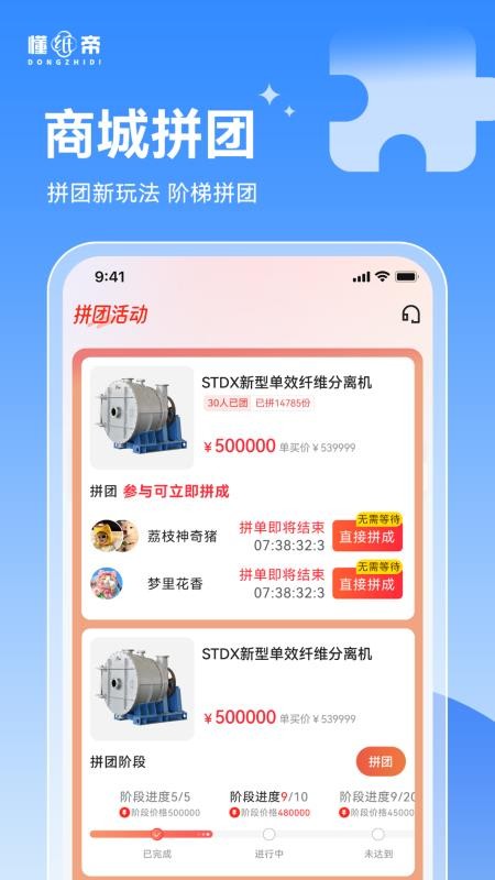 懂纸帝app