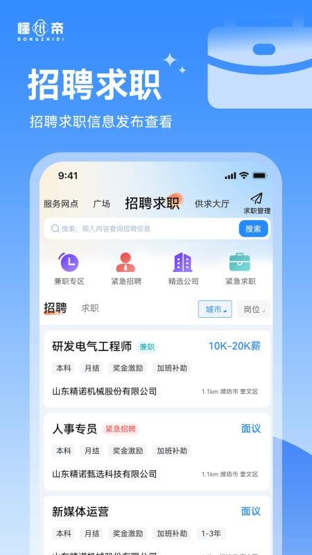 懂纸帝app