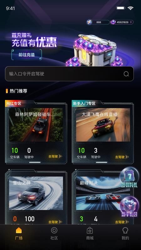 逍遥游娱乐app