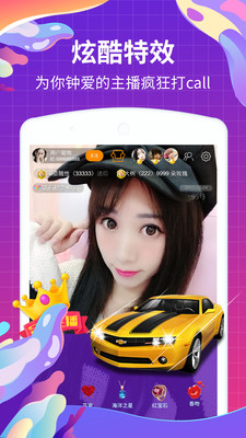 变蝶直播轻量版