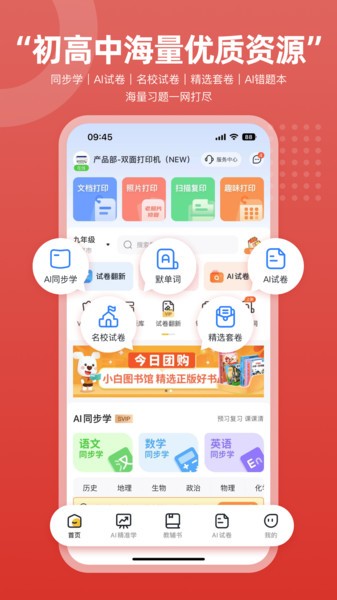 京东智印盒子app
