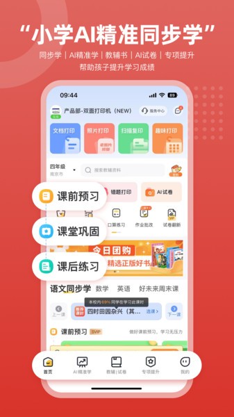 京东智印盒子app