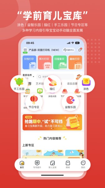 京东智印盒子app