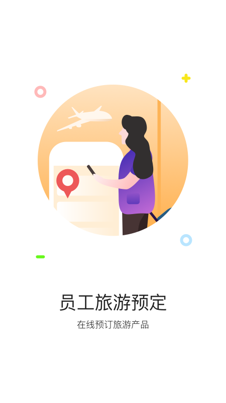 携程通app