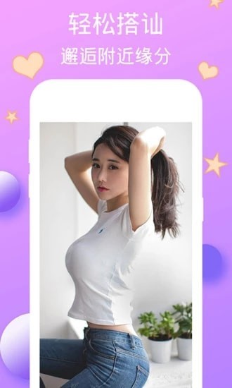 微杏直播破解版app