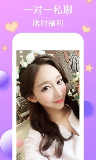 微杏直播破解版app