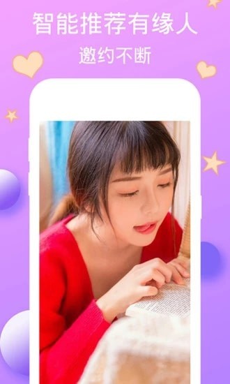 微杏直播破解版app