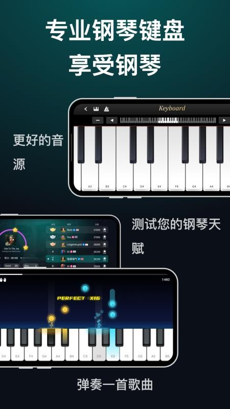 天天钢琴app