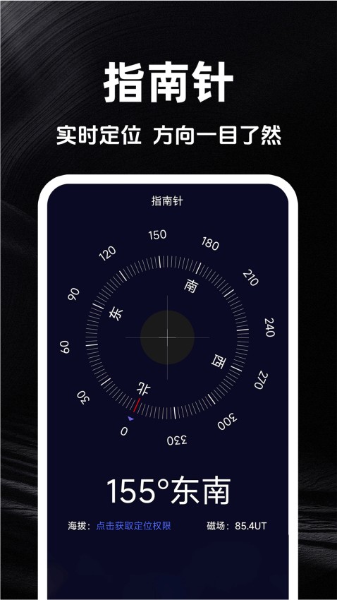 海拔实时测量仪app