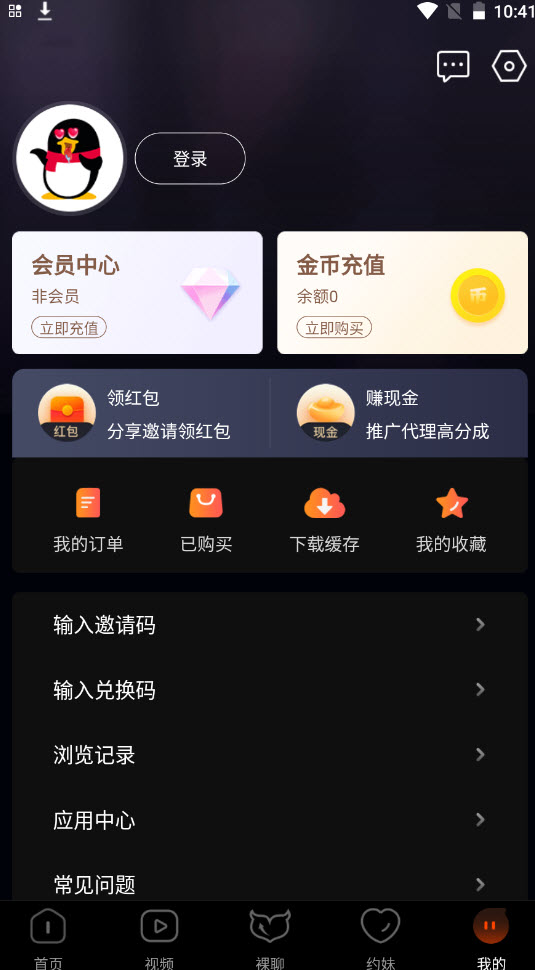 扣扣传媒免费版app