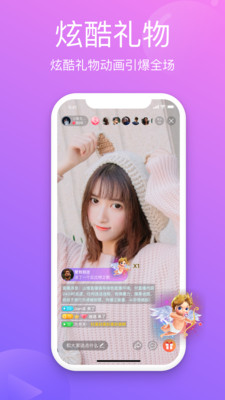 超模直播轻量版