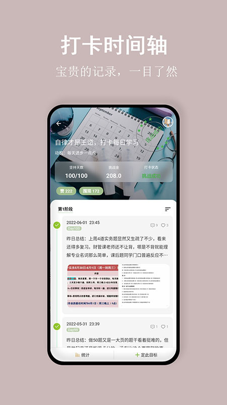 言必行app