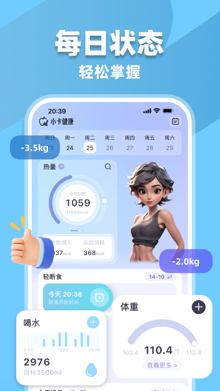 小卡健康app