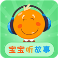 宝宝听故事