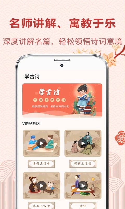 唐诗词典读app