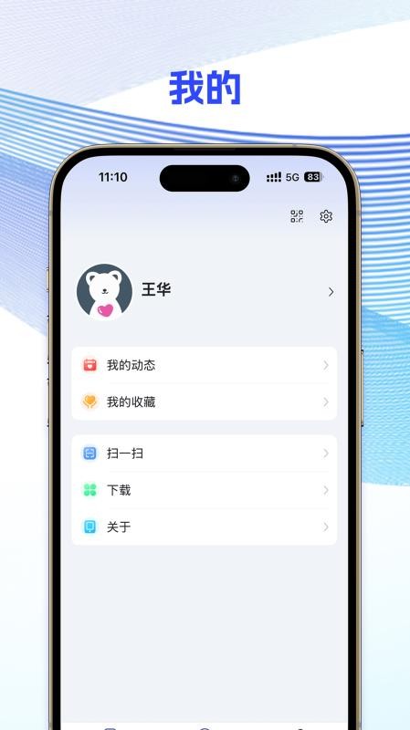 铸英才app