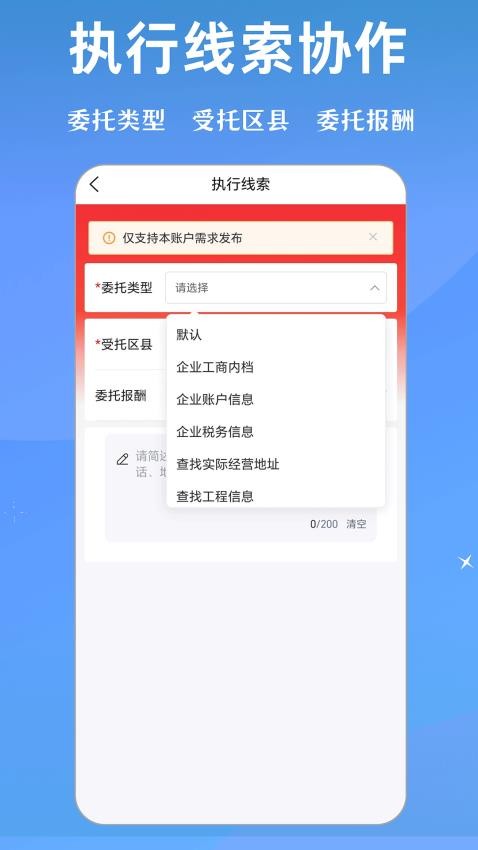 泽晓律app