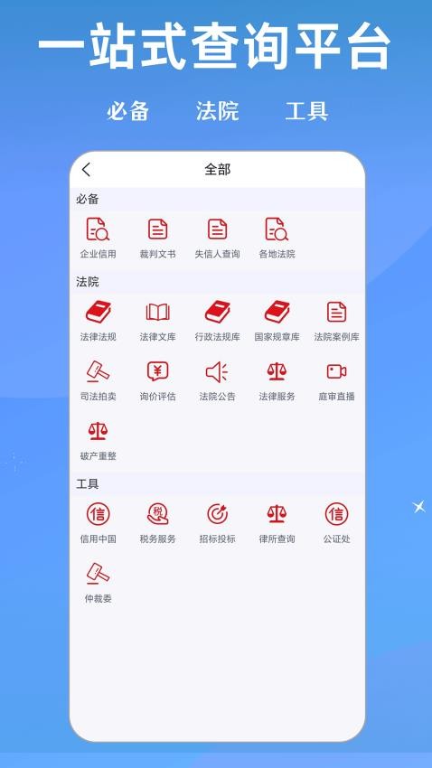 泽晓律app