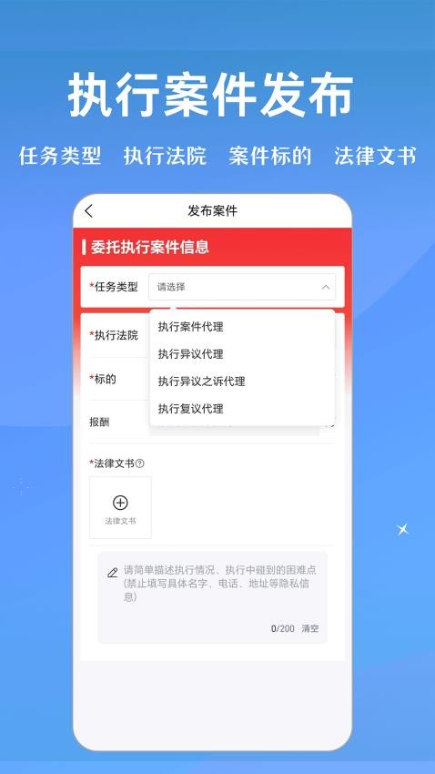 泽晓律app