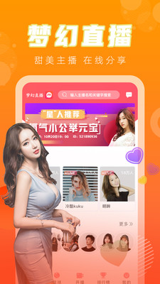 觅爱直播app无限制版