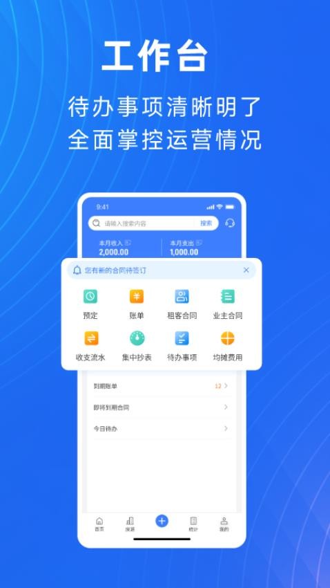 深i企app