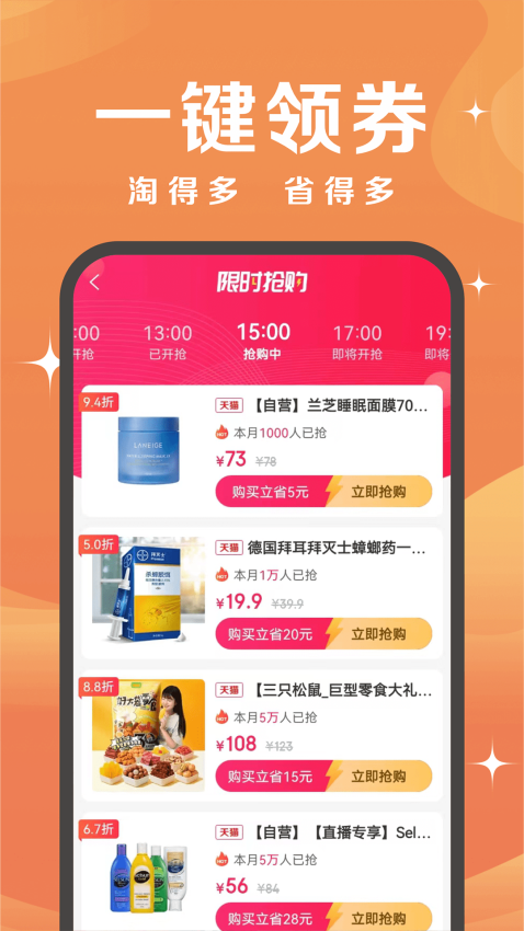 抖券券app