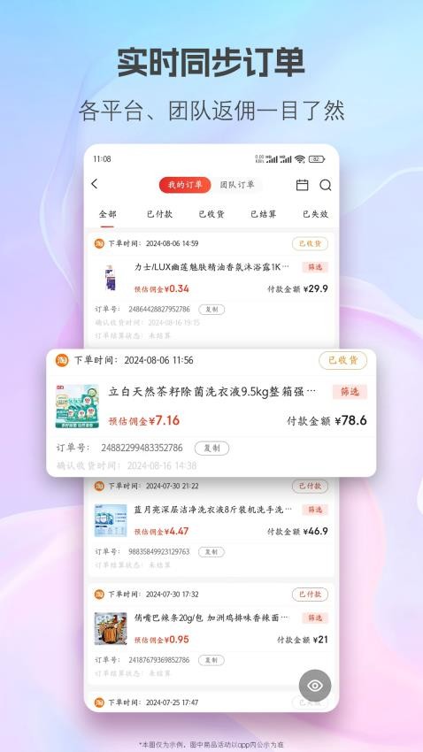 优券汇商城app
