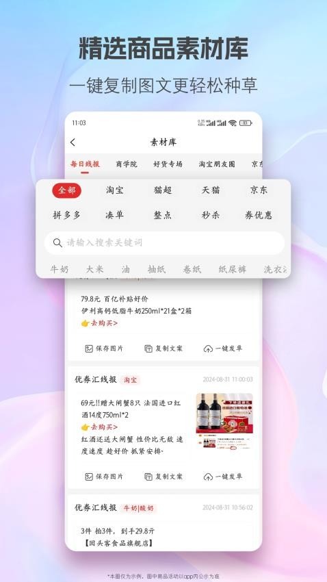 优券汇商城app