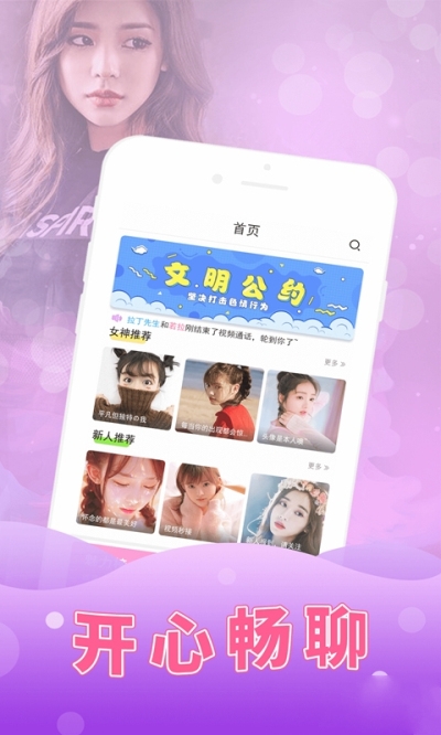 阴桃直播app无限制版