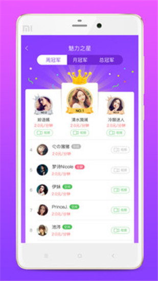 萝卜直播app破解版