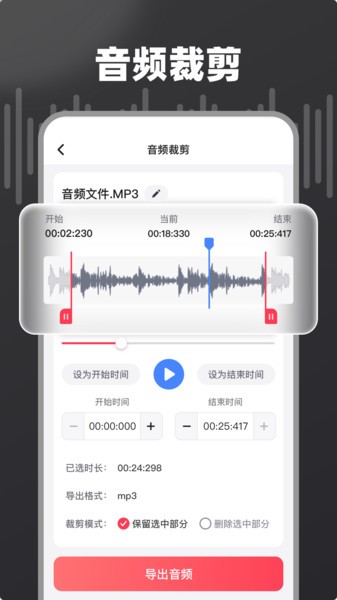 嗨格式音频转换器app